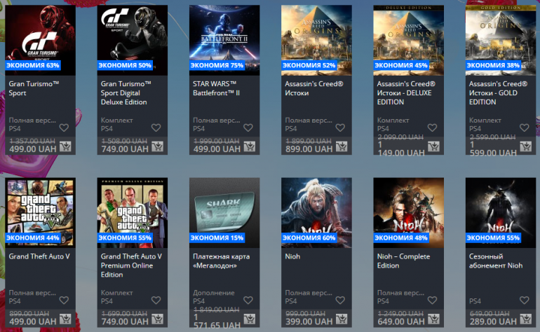 playstation-store-summer-sale-2018-2-770x474.png